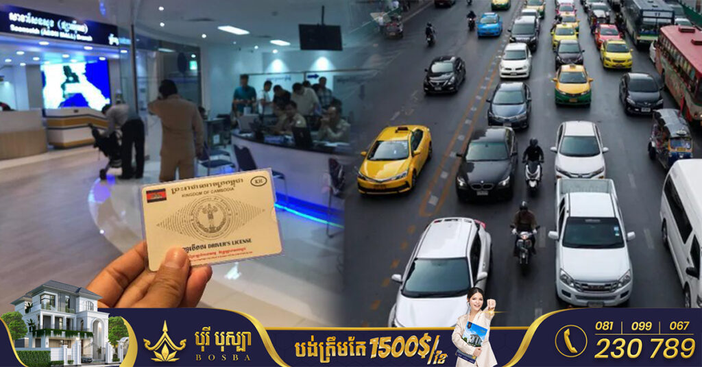 អ្នកមាន​បណ្ណបើកបរអន្តរជាតិ អាចបើកបរ​បាន​​​​​នៅតាម​បណ្ដា​ប្រទេសទាំង៩៩នេះ