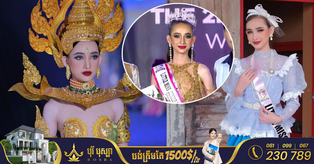 គួរឲ្យសរសើរ! ឌៀប សូហ្វៀរ៉ា ឈ្នះលំដាប់រងទី២ នៃកម្មវិធី «Little Miss Junior Idol 2023» លើឆាកអន្តរជាតិ