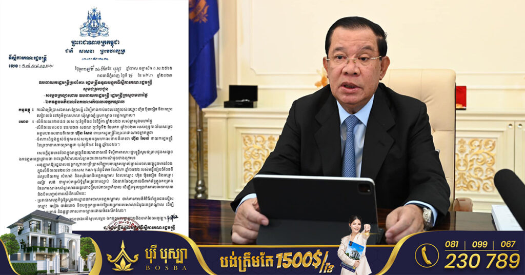 សម្តេចតេជោ ហ៊ុន សែន៖ ស.ជ.ណ ស្តីពីការចាប់ខ្លួនលោកស្រី សៀង ចាន់ហេង ត្រូវបានលុបវិញហើយ