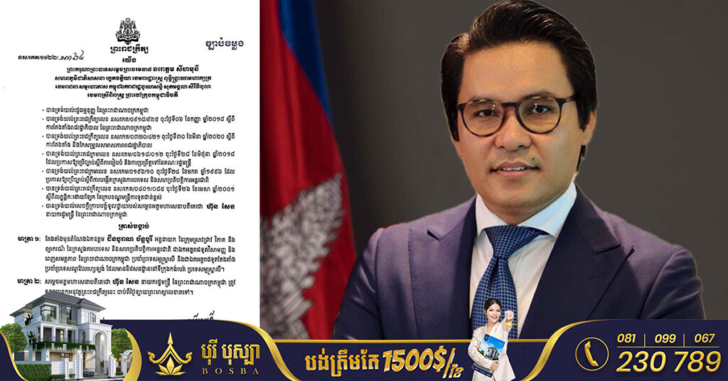 ព្រះមហាក្សត្រ ចេញព្រះរាជក្រឹត្យតែងតាំង ឯកឧត្ដម ជឺនបូរាណ ច័ន្ទបូរី ជា ឯកអគ្គរាជទូតកម្ពុជា ប្រចាំប្រទេសអូស្ត្រាលី