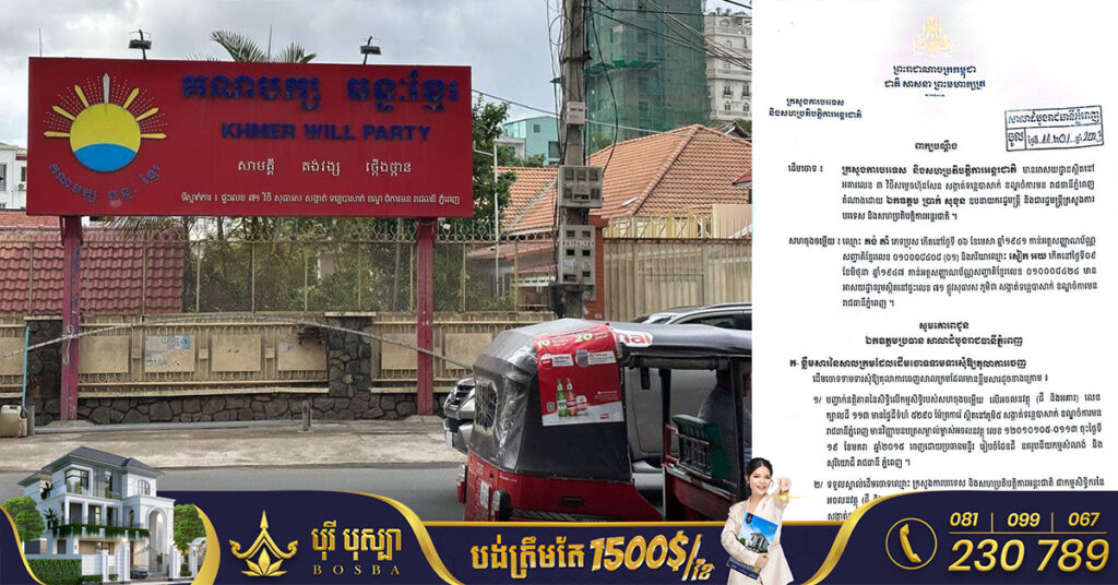 ក្រសួងការបរទេស ប្តឹងតុលាការទាមទារឱ្យលោក គង់ គាំ ប្រគល់ដីត្រឡប់មកវិញជាមួយ នឹងសំណងជំងឺចិត្ត៤ពាន់លានរៀល