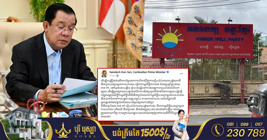 សម្តេចតេជោ ហ៊ុន សែន ស្នើឱ្យអង្គភាពប្រឆាំងអំពើពុករលួយ ស្រាវជ្រាវរឿង បន្លំយកដីនិងផ្ទះរបស់ក្រសួងការបរទេសធ្វើជាកម្មសិទ្ធិឯកជន ដែលប្រព្រឹត្តដោយ គង់ គាំ