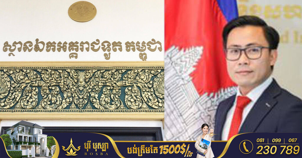 ព្រះមហាក្សត្រ ចេញព្រះរាជក្រឹត្យតែងតាំង ឯកឧត្ដម លឹម ហុកសេង ជា ឯកអគ្គរាជទូតកម្ពុជា ប្រចាំប្រទេសប្រ៊ុយណេ