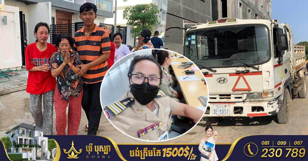 ស្រ្តីអធិការរងនគរបាលខណ្ឌច្បារអំពៅម្នាក់ ត្រូវរថយន្ដដឹកដីកិនបណ្ដាលឱ្យបាត់បង់ជីវិត ពេលជិះម៉ូតូទៅធ្វើការ