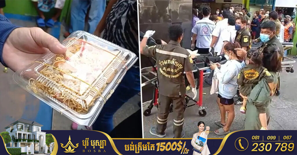 កុមារនៅទីក្រុងបាងកកចំនួន ៣០នាក់ បានពុលអាហារភ្លាមៗ បន្ទាប់ពីបានហូបមីឆាដែលគេចែក FREE នៅថ្ងៃទិវាកុមារ