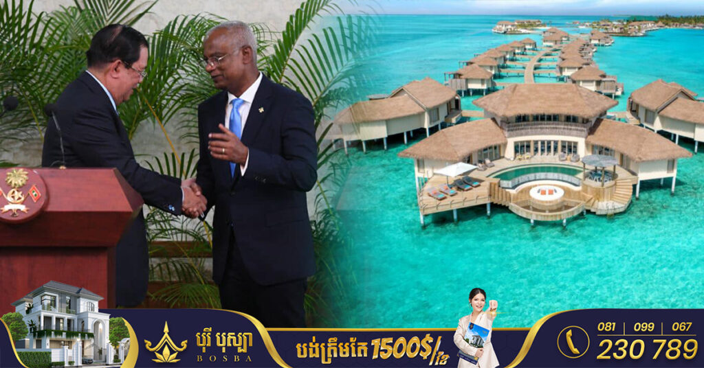 កម្ពុជានិងម៉ាល់ឌីវ ព្រមព្រៀងលើកលែងទិដ្ឋាការ ៣០ថ្ងៃ ប្រជាជនប្រទេសទាំងពីរ អាចធ្វើដំណើរដោយសេរី មិនចាំបាច់មានទិដ្ឋាការ