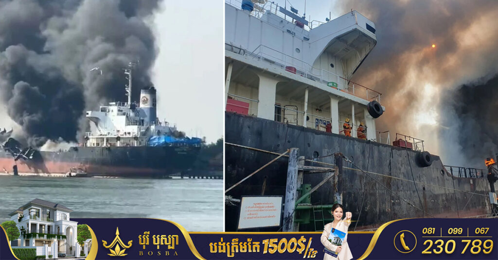 កប៉ាល់ដឹកប្រេងយ៉ាងធំមួយនៅប្រទេសថៃបានឆាបឆេះឡើង ដែលបានឆក់យកជីវិតមនុស្សម្នាក់ និងបាត់ខ្លួន ៤នាក់