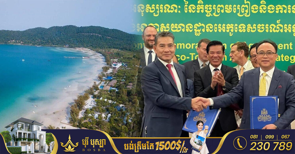 អ្នកឧកញ៉ា គិត ម៉េង ចុះកិច្ចព្រមព្រៀងជាមួយអាកាសចរស៊ីវិល លើគម្រោងសាងសង់ព្រលានយន្តហោះអន្តរជាតិកោះរ៉ុង តម្លៃ៣០០លានដុល្លារ