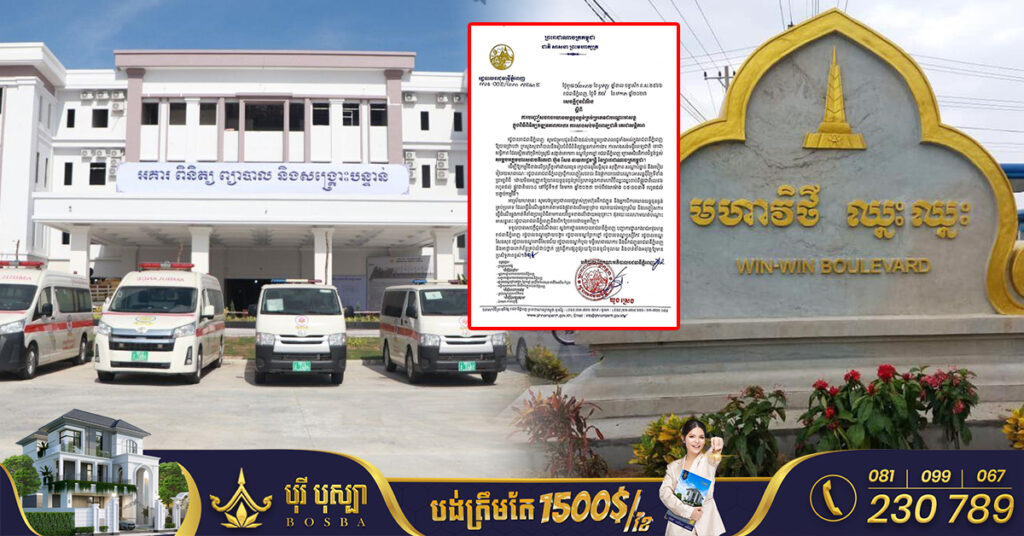 រកផ្លូវវាង! រដ្ឋបាលរាជធានីភ្នំពេញ នឹងបញ្ចៀសចរាចរយានយន្តធុនធ្ងន់គ្រប់ប្រភេទជាបណ្ដោះអាសន្ន  នៅមហាវិថីឈ្នះឈ្នះ នៅថ្ងៃស្អែកនេះ