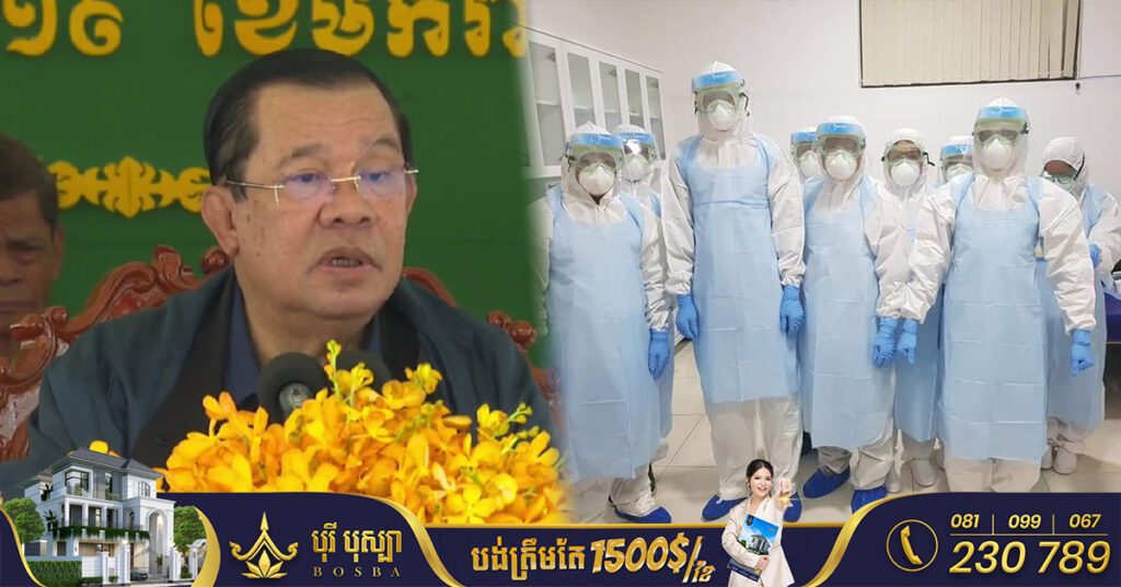 សម្តេចតេជោ ហ៊ុន សែន ប្រកាសឱ្យជ្រើសរើសគ្រូពេទ្យចំនួន២០០នាក់បន្ថែមទៀត សម្រាប់បម្រើការងារនៅមន្ទីរពេទ្យ «តេជោសន្តិភាព»