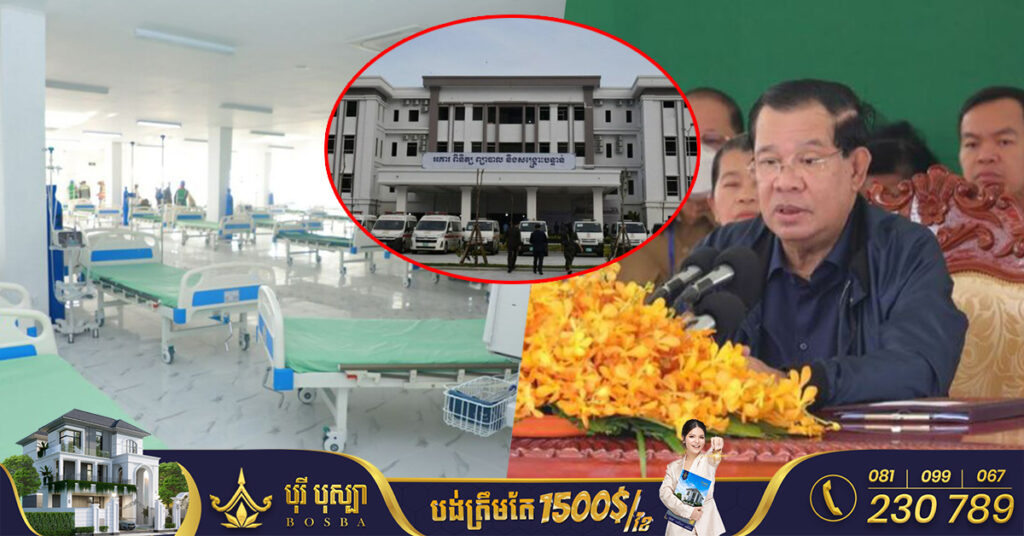 សម្តេចតេជោ ហ៊ុន សែន មានប្រសាសន៍ថា មន្ទីរពេទ្យជាតិ តេជោសន្តិភាព ជាមន្ទីរពេទ្យធំជាងគេនៅកម្ពុជា ដែលមានសមត្ថភាពទទួលអ្នកជំងឺបានរហូតដល់ជិត ១ម៉ឺនគ្រែ