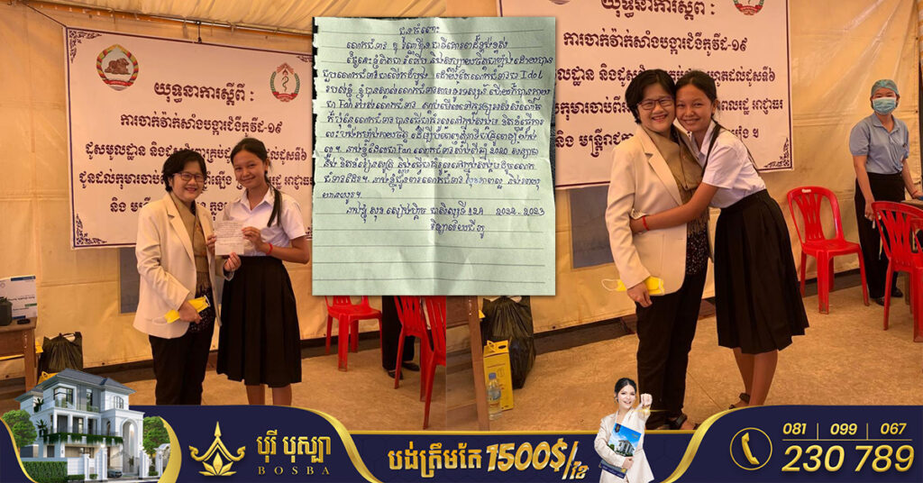 សិស្សវិទ្យាល័យជីភូ នៅខេត្តស្វាយរៀង ស្កាត់យកសំបុត្រជូនលោកស្រី ឱ វណ្ណឌីន បង្ហាញពីក្ដីស្រលាញ់ចំពោះសកម្មភាពលើវិស័យសុខាភិបាល