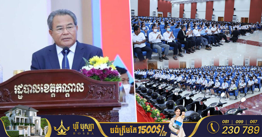 សិស្សនិទ្ទេស A ទទួលបានម៉ូតូម្នាក់១គ្រឿងពីថ្នាក់ដឹកនាំខេត្តកណ្តាល