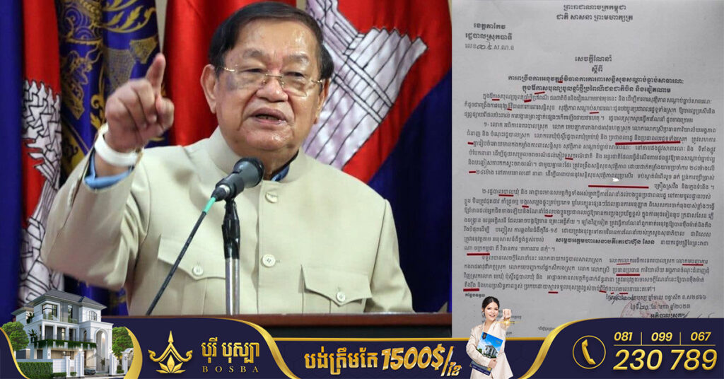 រដ្ឋមន្ត្រីក្រសួងព័ត៌មាន ប្រតិកម្មទាក់ទងនឹងលិខិតរដ្ឋបាលមួយដែលអភិបាលស្រុកចុះហត្ថលេខា និង បោះត្រា ទាំងលិខិតខុសអក្ខរាវិរុទ្ធ​