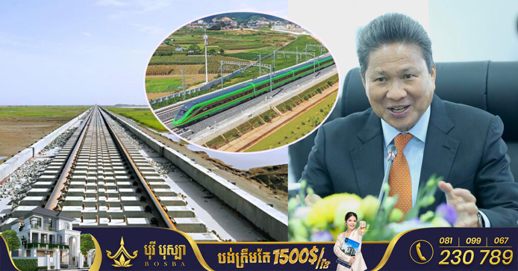 ក្រសួងសាធារណការ បើកកិច្ចប្រជុំពិនិត្យលើលទ្ធផលបឋមនៃការសិក្សាលទ្ធភាពគម្រោងលើកកម្រិតផ្លូវរថភ្លើងភាគខាងជើង ភ្នំពេញ-ប៉ោយប៉ែត ឱ្យទៅជាផ្លូវរថភ្លើងល្បឿនលឿន