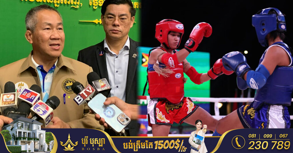 កម្ពុជារក្សាជំហរប្រើប្រាស់គុនខ្មែរ ក្នុងស៊ីហ្គេម ២០២៣ ដើម្បីគោលការណ៍អត្តសញ្ញាណជាតិ ក្នុងនាមជាម្ចាស់ផ្ទះ