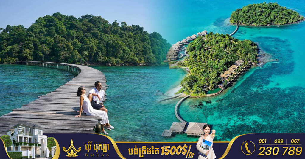 កោះសង្សារ ត្រូវបានគេប្រសិទ្ធនាមថាជាឋានសួគ៌ក្រោមមេឃ ដែលទេសចរជាតិ និងអន្តរជាតិប្រាថ្នាទៅកម្សាន្តទីនោះឲ្យបានម្តងក្នុងមួយឆាកជីវិត