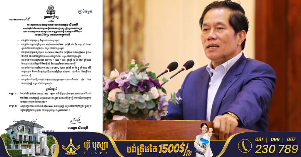 ព្រះមហាក្សត្រ ចេញព្រះរាជក្រឹត្យតែងតាំង ឯកឧត្ដម  ឃួង ស្រេង ទីប្រឹក្សាផ្ទាល់សម្តេចតេជោ ហ៊ុន សែន ឋានៈស្មើរដ្ឋមន្ត្រី បន្ថែមលើមុខងារបច្ចុប្បន្ន