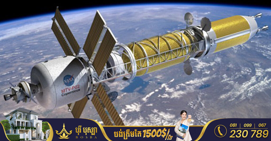 ណាសានឹងអភិវឌ្ឍម៉ាស៊ីនរ៉ុក្កែតដោយប្រើបច្ចេកវិទ្យានុយក្លេអ៊ែរ​ សម្រាប់បេសកកម្មនាំមនុស្សទៅកាន់ភពព្រះអង្គារ