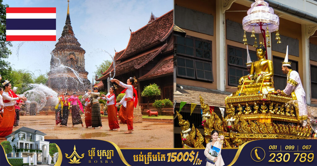 ប្រទេសថៃស្នើដាក់សង្ក្រាន្តជា «​បេតិកភណ្ឌ​វប្បធម៌​អរូបី» ខណៈអង្គការ​យូណេស្កូដាក់សំណើនេះចូលក្នុងបញ្ជីបណ្ដោះអាសន្នដើម្បីទុកពិចារណា