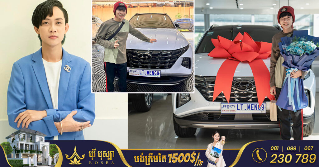 រំភើបជំនួស! ម្ចាស់ជ័យលាភី Cambodian Idol លីម តិចម៉េង ទិញរថយន្តសេរីទំនើបមួយគ្រឿងយ៉ាងថ្មីសន្លាង ទុកជាកាដូសម្រាប់ខ្លួនឯង