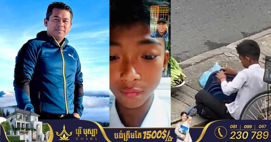 ប្អូនប្រុសដែលតស៊ូលក់បន្លែតាមភ្លើងស្តុបដើម្បីយកលុយទៅសិក្សា ពេលនេះ ឧកញ៉ា ស្រី ចាន់ថន ប្រកាសឧបត្ថម្ភជួយរយៈពេល៥ឆ្នាំ ទាំងសម្ភារសិក្សា និងថវិកាប្រចាំខែ