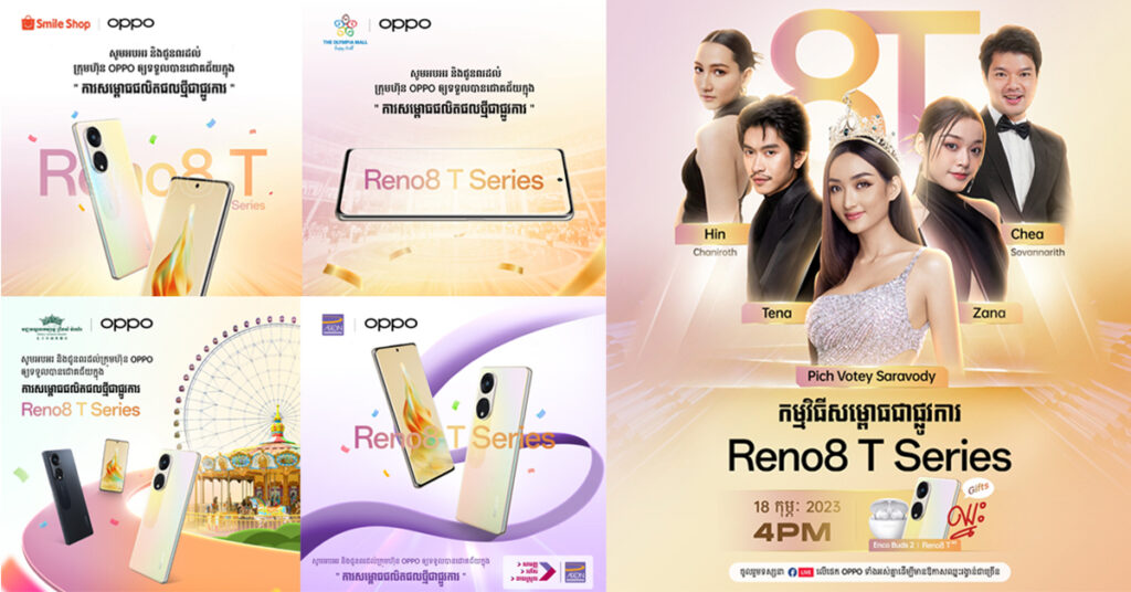 តើនឹងមានអ្វីពិសេសបានឃើញក្រុមហ៊ុនធំៗទាំងនេះអបអរ និងជូនពរដល់ OPPO?