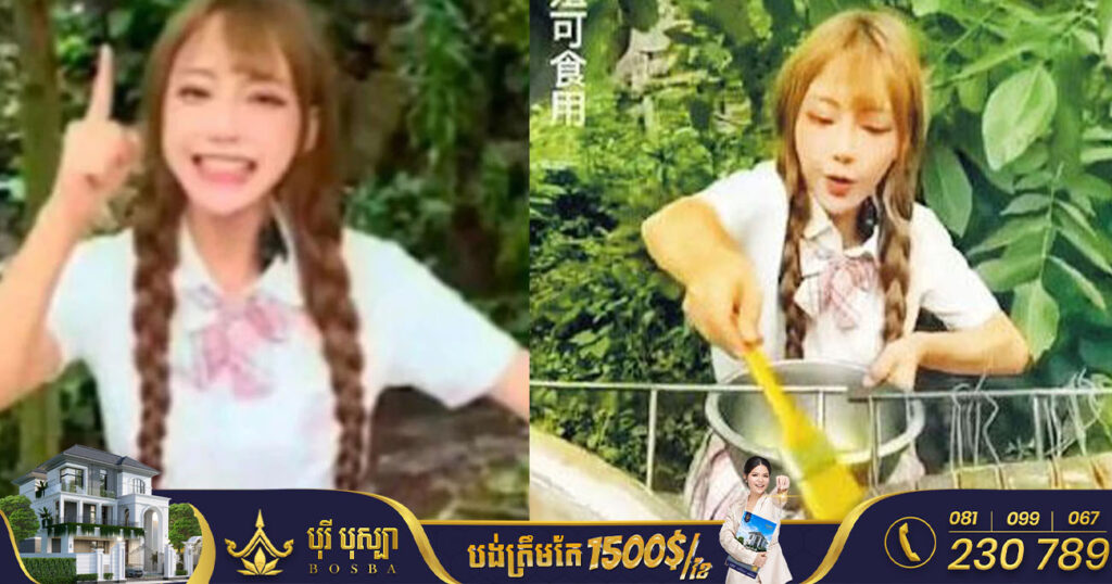 Influencerចិនម្នាក់ ថតវីដេអូចម្អិនត្រីឆ្លាមប្រភេទកម្រ ត្រូវអាជ្ញាធរពិន័យជិត២ម៉ឺនដុល្លារអាម៉េរិក