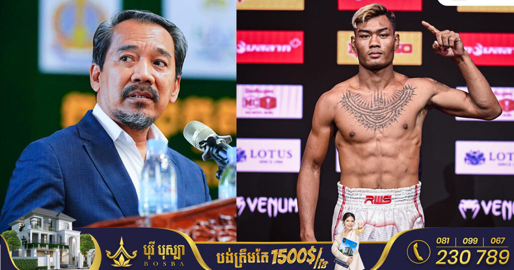 ឯកឧត្តម កែវ រ៉េមី កោតសរសើរកីឡាករ ធឿន ធារ៉ា ជាកីឡាករគុនខ្មែរដែលមានល្បិច និងឈ្លាសវៃក្នុងការវាយ