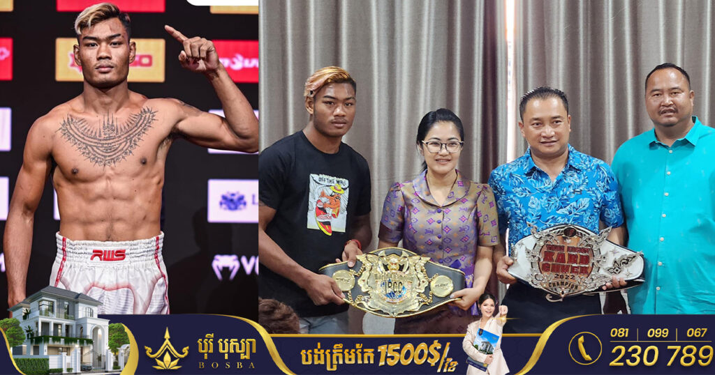 រំភើបណាស់! អភិបាលខេត្តកោះកុង បានឧបត្ថម្ភ​ថវិកាដល់កីឡាករប្រដាល់គុនខ្មែរ ធឿន ធារ៉ា ចំនួន១០០០ដុល្លារអាម៉េរិក ក្រោយឈ្នះខ្សែក្រវាត់​លំដាប់​ថ្នាក់​ពិភពលោក​