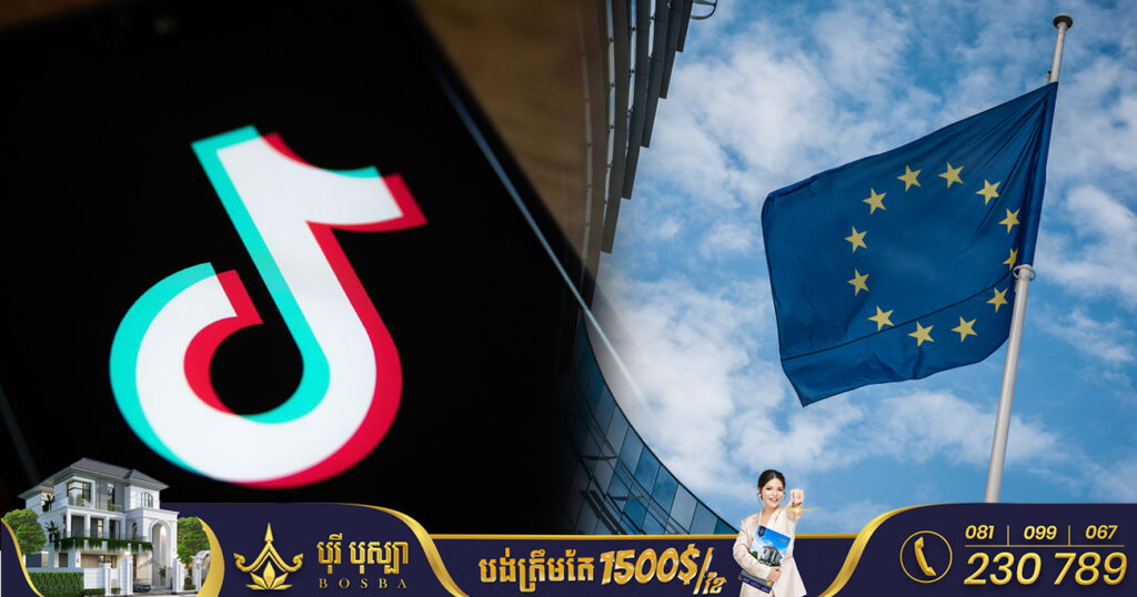 គណៈកម្មការអឺរ៉ុប បញ្ជាឱ្យបុគ្គលិករបស់ខ្លួនទាំងអស់លុបចោលកម្មវិធី TikTok ជាបន្ទាន់ និងហាមមិនឱ្យប្រើប្រាស់
