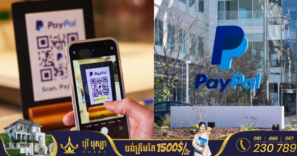 បន្ទាប់ពី Google, Microsoft ក្រុមហ៊ុន PayPal បានប្រកាសពីផែនការបញ្ឈប់បុគ្គលិករាប់ពាន់នាក់