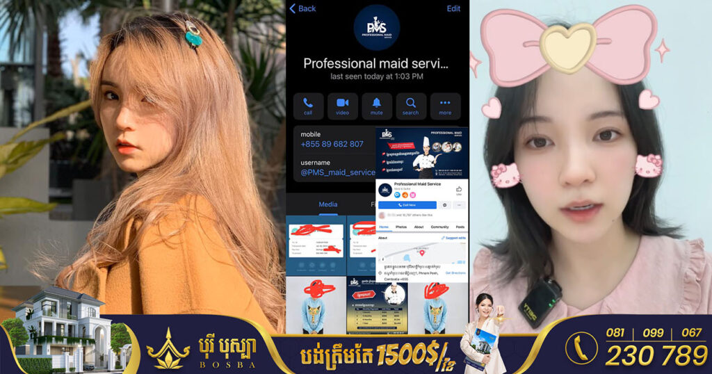 សូមប្រយ័ត្ន! តារាហ្វេសប៊ុកម្នាក់ បង្ហាញពីល្បិចដែលជនខិលខូចបន្លំធ្វើជាក្រុមហ៊ុនផ្តល់សេវាកម្មបម្រើតាមផ្ទះ បោកអស់លុយមិនចេះតិច (មានវីដេអូ)