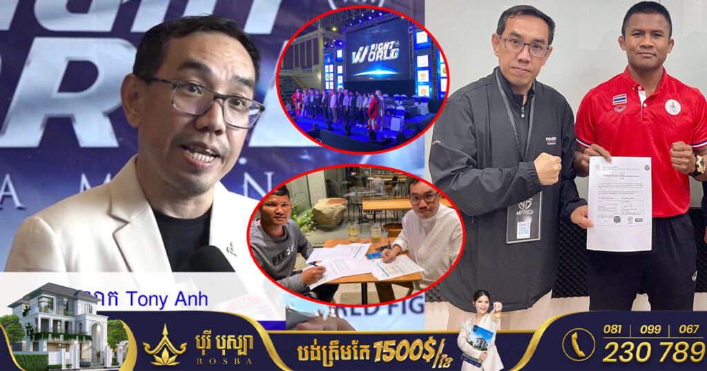 បែកធ្លាយរឿង ម្ចាស់កម្មវិធីប្រដាល់ World Fight ជាជនជាតិថៃ នៅមិនទាន់ទូទាត់ថ្លៃរៀបចំឆាកចំនួន៥០០០ដុល្លារ