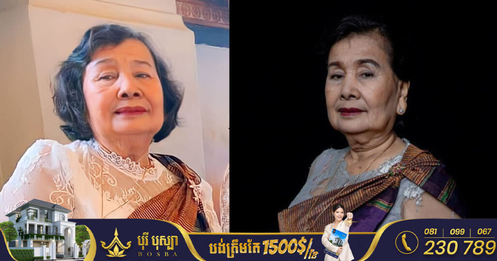 សូមចូលរួមរំលែកទុក្ខ! ព្រឹទ្ធាចារ្យសិល្បៈចម្រៀងមហោរី អ្នកគ្រូ ឌួង ម៉ារុី បានទទួលមរណភាព ដោយជរាពាធ