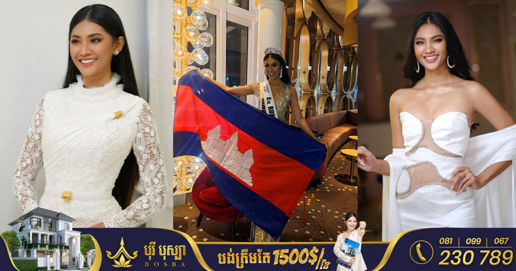អបអរសាទរ! ប្រាសាទ ដាវីន បានឈ្នះមកុដ 4th Runner Up ក្នុងការប្រកួត Universal Women 2023 នៅទីក្រុង ឌូបៃ