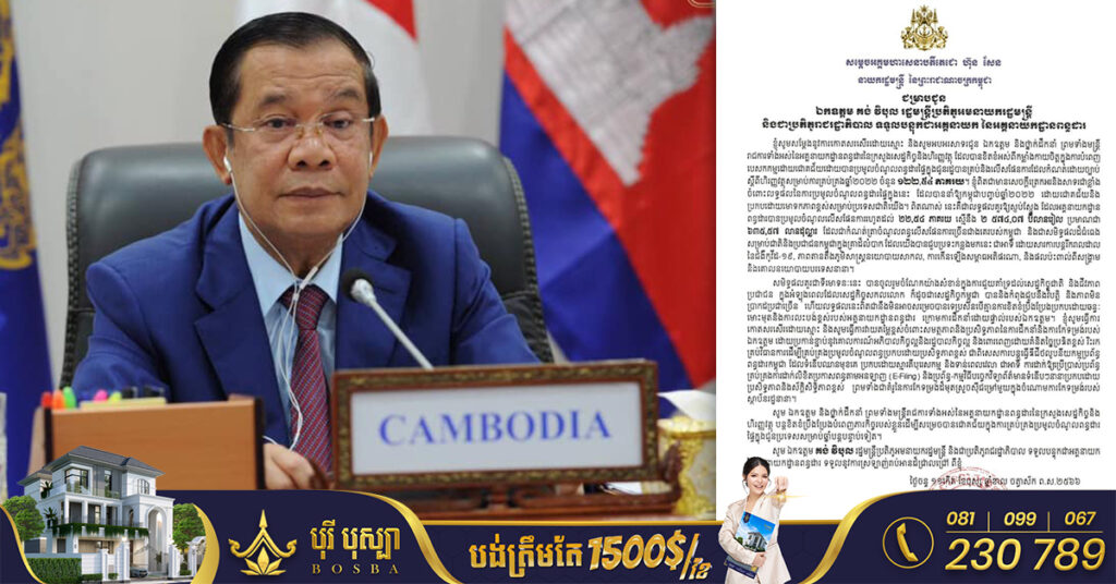 សម្តេចតេជោ ហ៊ុន សែន ផ្ញើលិខិតកោតសរសើររលោក គង់ វិបុល និងមន្ដ្រីរាជការ នៃអគ្គនាយកដ្ឋានពន្ធដារ ដែលបំពេញបេសកកម្មដោយជោគជ័យ ប្រមូលចំណូលពន្ធដារផ្ទៃក្នុង ជូនរដ្ឋបានគ្រប់ និងលើសផែនការ