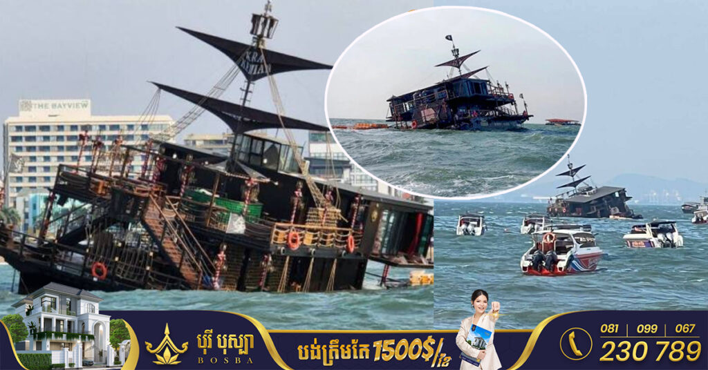 ភោជនីយដ្ឋានបណ្តែតទឹកមួយកន្លែងនៅប៉ាតាយ៉ាបានលិចចូលក្នុងសមុទ្រ (មានវីដេអូ)