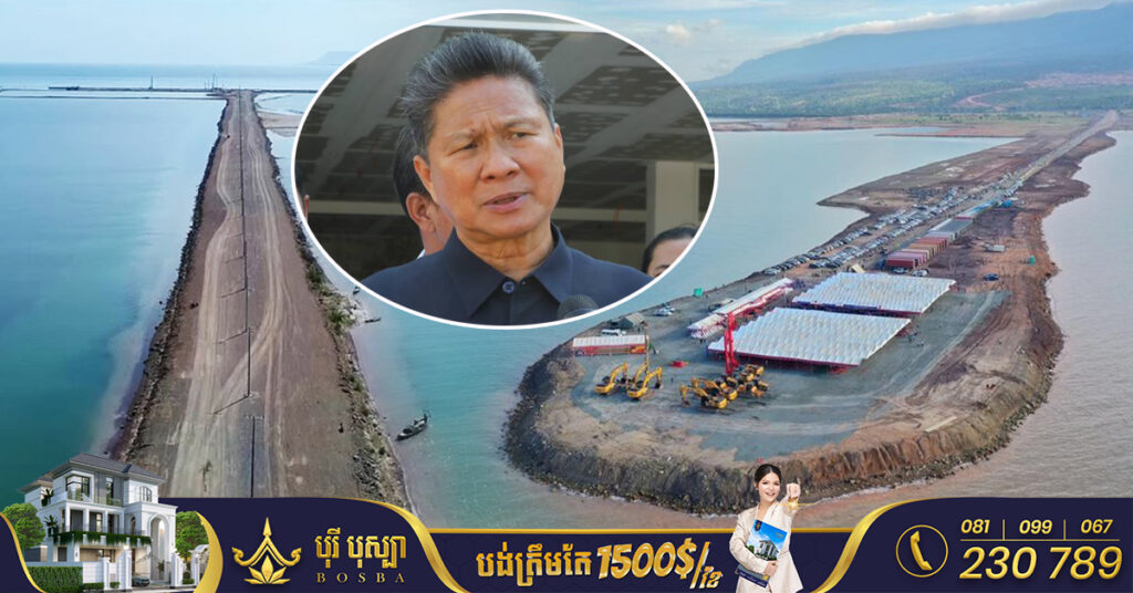 ទេសរដ្ឋមន្ត្រី ស៊ុន ចាន់ថុល៖ គម្រោងជីកព្រែកពីទន្លេបាសាក់ ទៅកាន់កំពង់ផែសមុទ្រខេត្តកំពត សិក្សាលម្អិតរួចរាល់ មិនមានអ្វីជាការប៉ះពាល់ឡើយ