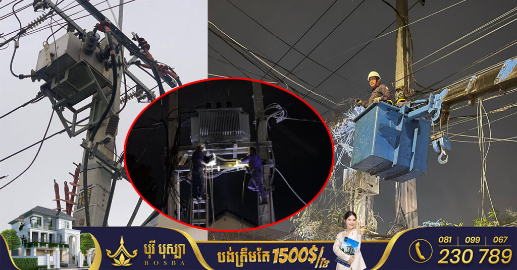 ចាប់ពីថ្ងៃស្អែក ដល់ថ្ងៃទី៥ ខែកុម្ភៈ អគ្គិសនីកម្ពុជា នឹងផ្អាកចរន្តអគ្គិសនីតាមតំបន់មួយចំនួន នៅខណ្ឌទាំងនេះ