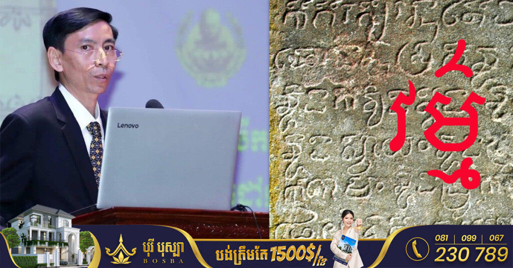 មន្ត្រីជាន់ខ្ពស់ក្រសួងវប្បធម៌៖ «វម៌្ម» គឺជាពាក្យដើម មាននៅតាមសិលាចារឹក, «វរ្ម័ន» គឺជាពាក្យប្រើប្រាស់តាមអ្នកស្រាវជ្រាវបារាំង