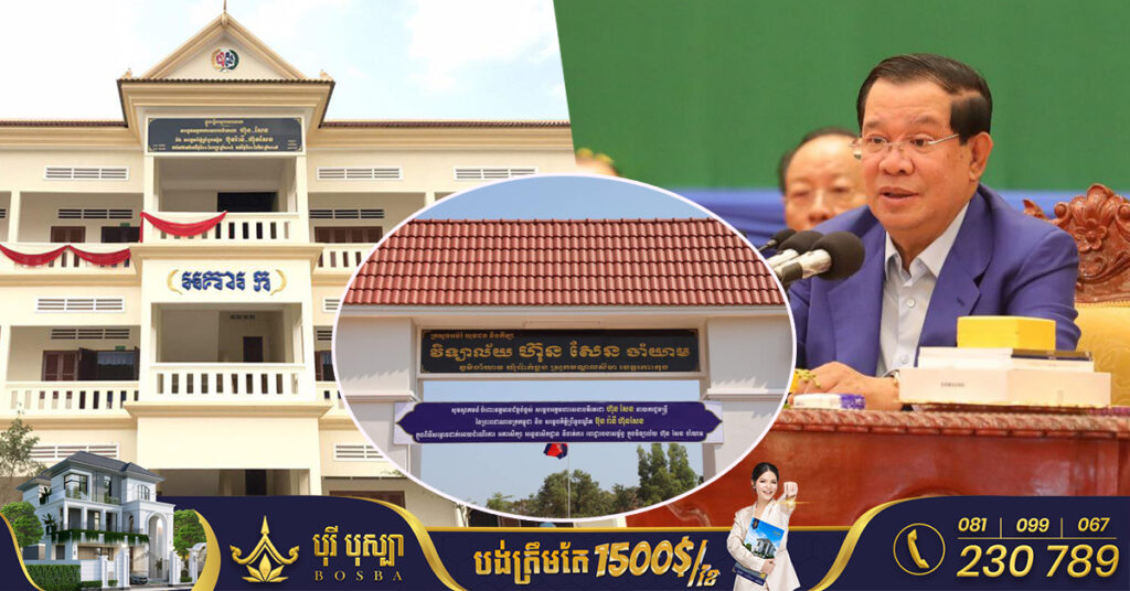 សម្ដេចតេជោ ហ៊ុន សែន រំលឹករឿងរ៉ាវកាលពីឆ្នាំ២០១៦ ដែលបានចំណាយថវិកាប្រមាណ៤០០លានដុល្លារ សម្រាប់កសាងសាលាពេលសម្ដេចចុះពិនិត្យសមិទ្ធផលតាមបណ្ដាខេត្ត