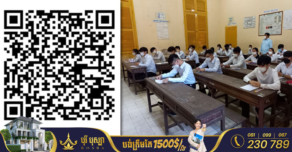 ក្រសួងអប់រំ និងក្រសួងទូរគមនាគមន៍ ប្រកាសដាក់ឲ្យប្រើប្រាស់វិញ្ញាបនបត្របាក់ឌុបបណ្តោះអាសន្ន ដែលមានដាក់ QR Code ស្តង់ដា