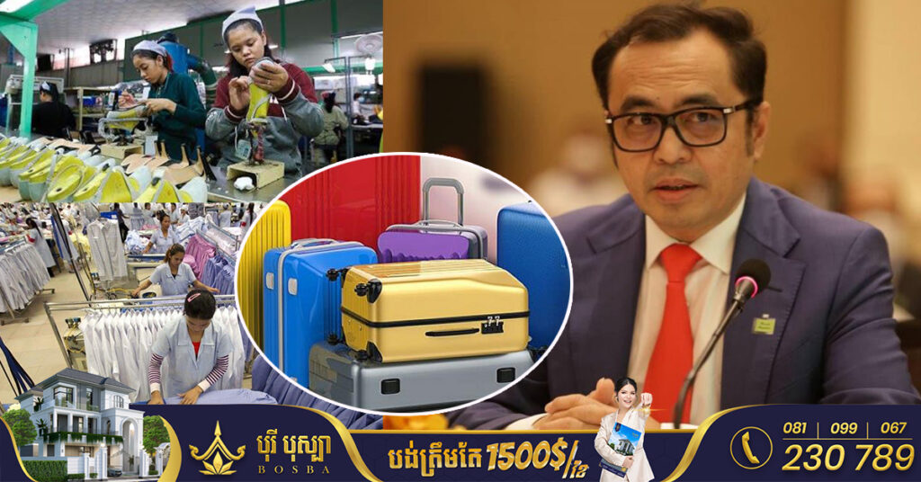 ផលិតផលសម្លៀកបំពាក់ ស្បែងជើង និងសម្ភារធ្វើដំណើរ គ្រប់គ្រងជាងពាក់កណ្តាលនៃទំហំនាំចេញរបស់កម្ពុជា មានទឹកប្រាក់ជាង ១០ពាន់លានដុល្លារ