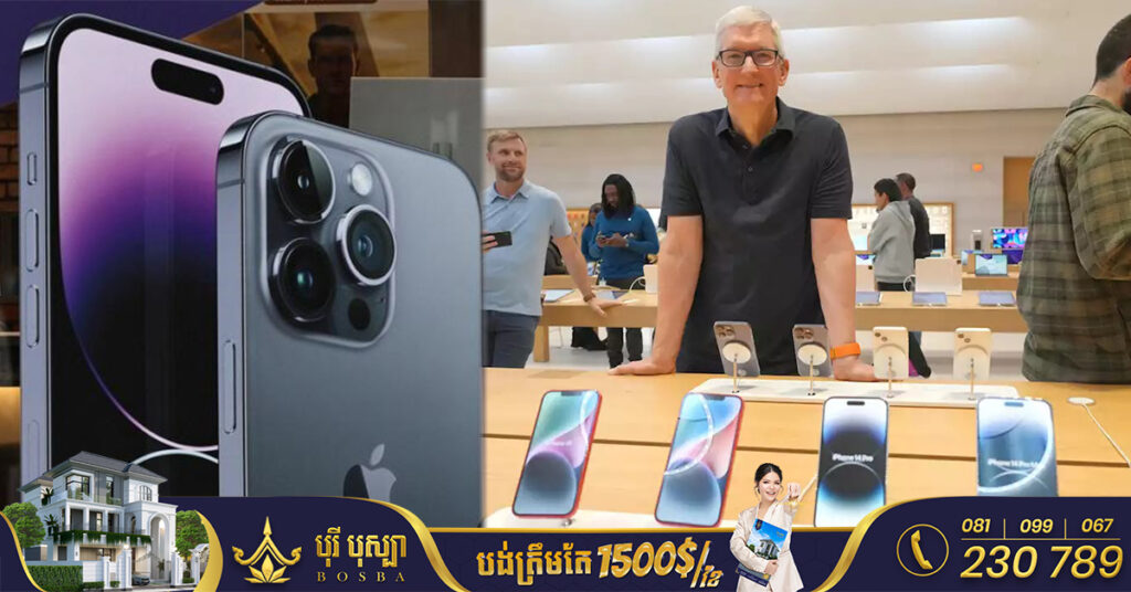 កម្រណាស់! ក្រុមហ៊ុន Apple ដែលតែងកើនប្រាក់ចំណេញ គ្រោងនឹងប្រកាសពីការធ្លាក់ចុះប្រាក់ចំណូលរបស់ខ្លួនជាលើកដំបូង