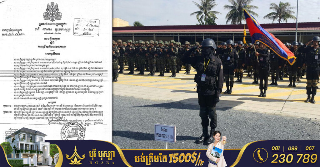 រាជរដ្ឋាភិបាលកម្ពុជា អនុញ្ញាតឱ្យក្រសួងការពារជាតិ ជ្រើសរើសពលទាហានថ្មីចំនួន ៣៥០នាក់