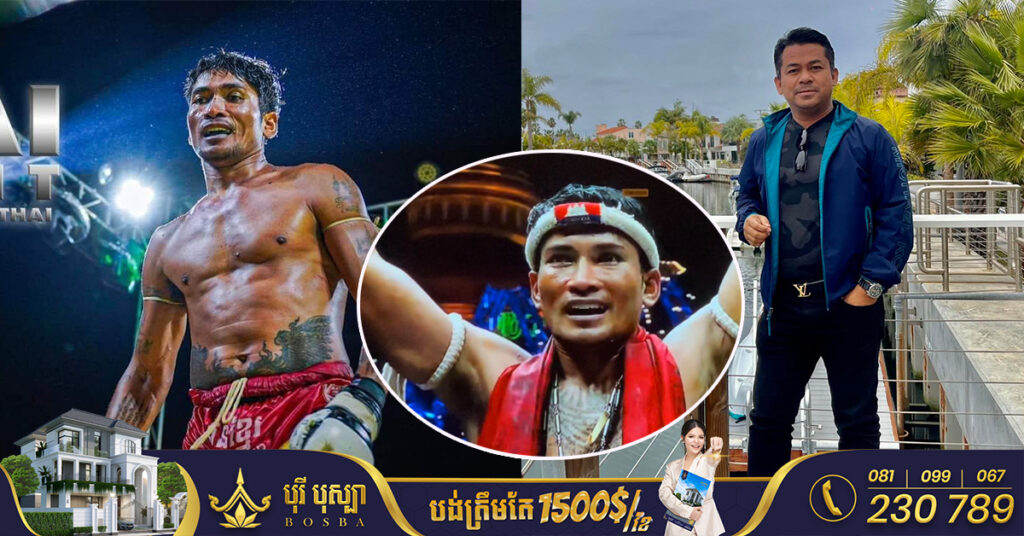 ឧកញ៉ា ស្រី ចាន់ថន ឧបត្ថម្ភថវិកា ១០លានរៀល ជូនទៅ ព្រំ សំណាង ដែលបានផ្ដួលកីឡាករអង់គ្លេសក្នុងទឹកទី១ នៅថៃហ្វៃ យកជ័យជម្នះជូនជាតិមាតុភូមិ