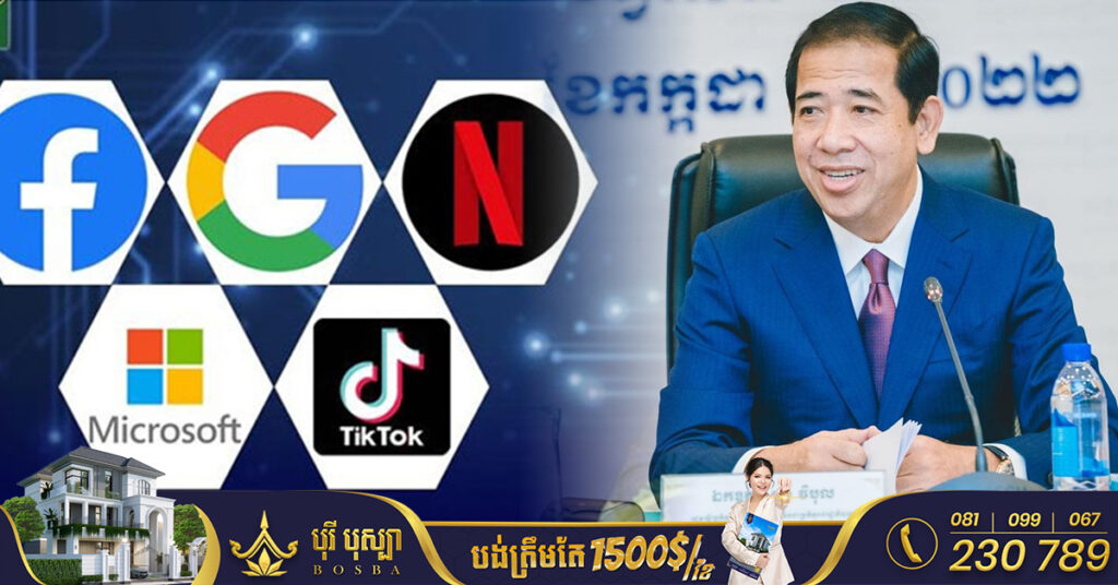 កម្ពុជាប្រមូលចំណូលពន្ធពីពាណិជ្ជកម្មតាមប្រព័ន្ធអេឡិចត្រូនិក (E-Commerce) បានជាង​ ៥០លានដុល្លារ ខណៈក្រុមហ៊ុនអន្តរជាតិចំនួន ៦៩ មកចុះបញ្ជីបង់ពន្ធ !