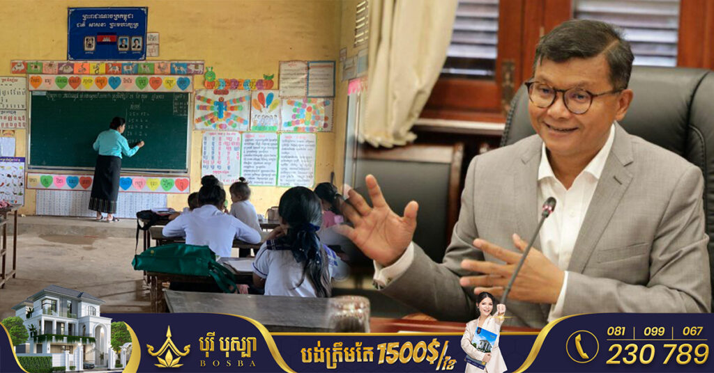 ក្រសួងអប់រំ អនុញ្ញាតឱ្យផ្លាស់ប្តូរកន្លែងការងារបុគ្គលិកអប់រំ ឆ្លងរាជធានី ខេត្ត តាមសហព័ទ្ធជាមន្ត្រីរាជការ