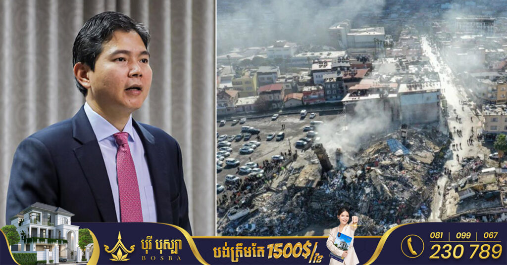 អ្នកនាំពាក្យក្រសួងការបរទេសបញ្ជាក់ថា ពុំមានពលរដ្ឋខ្មែរណាម្នាក់បាត់បង់ជីវិត ឬរងគ្រោះ ក្នុងគ្រោះរញ្ជួយដីនៅប្រទេសតួកគី នោះទេ